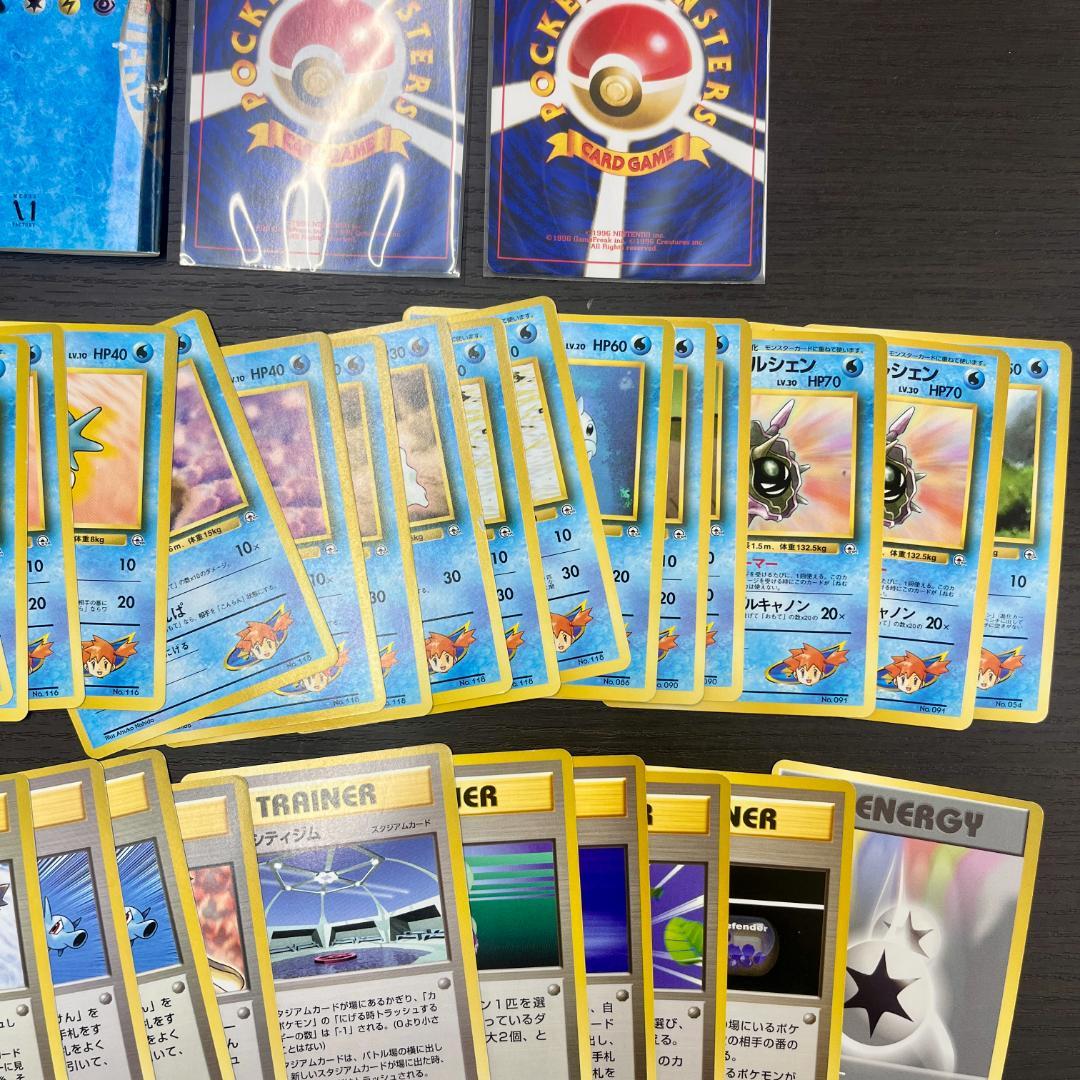 d*3様 ハナダシティ カスミ ポケモンジムシリーズ 旧裏 ポケモンカード ID