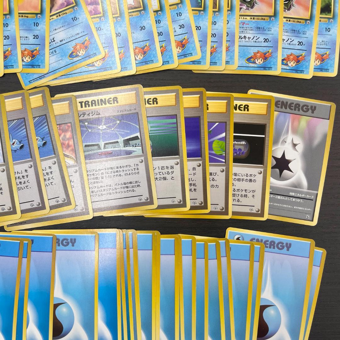 d*3様 ハナダシティ カスミ ポケモンジムシリーズ 旧裏 ポケモンカード ID