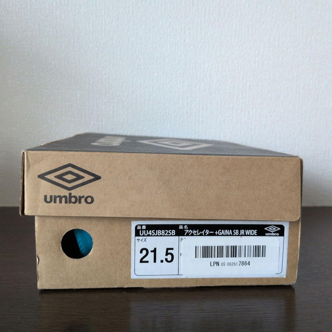 【2足セット】21.5 & 22cm umbro GAINA5 サッカーシューズ
