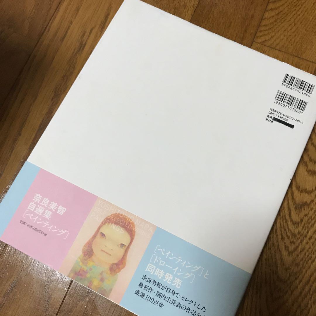 YOSHITOMO NARA SELF―SELECTED WORKS WORK…