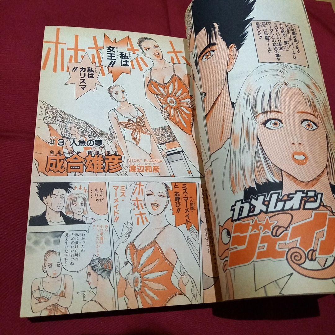 【当時物美品】週刊 少年 ジャンプ 1989年35号 漫画 アニメ