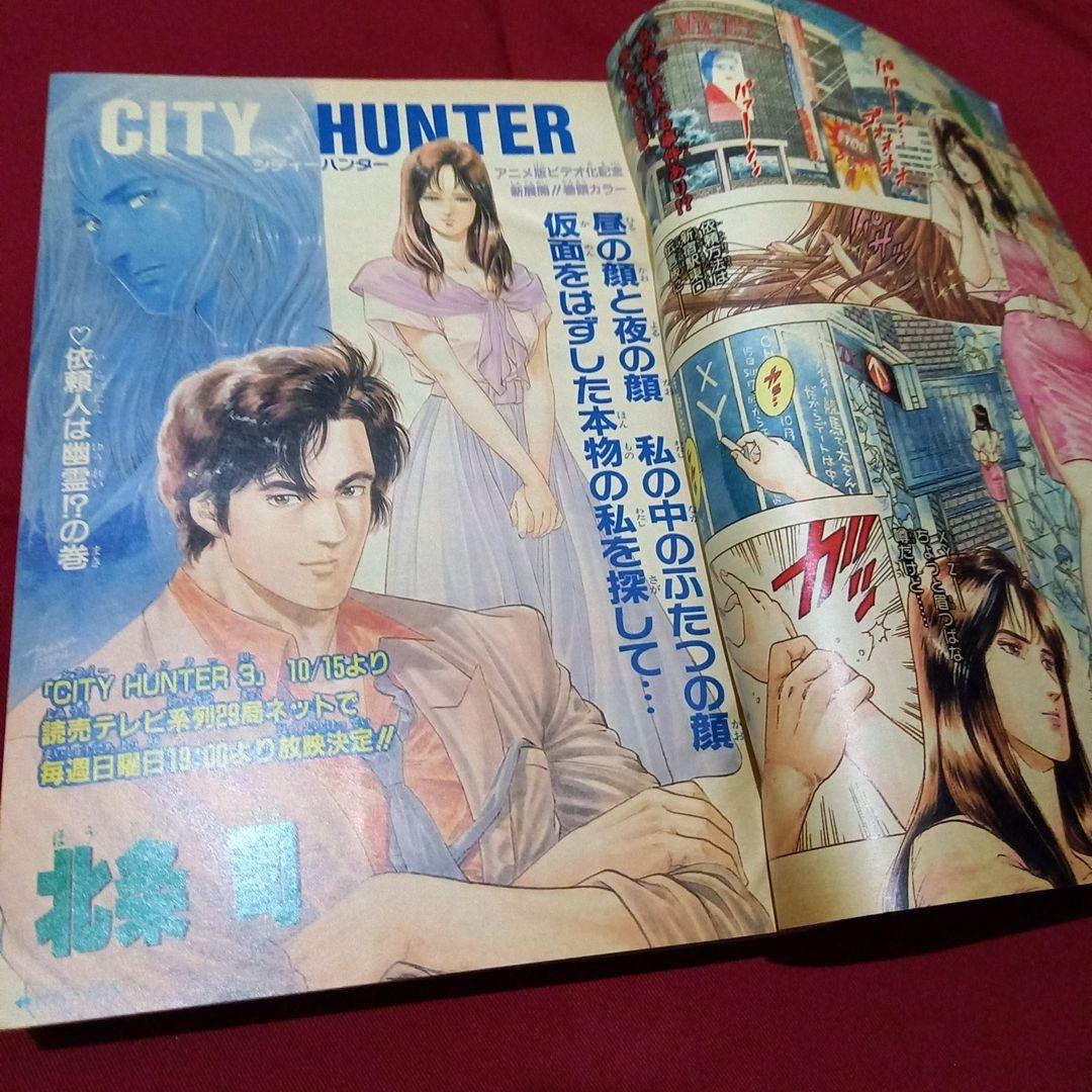 【当時物美品】週刊 少年 ジャンプ 1989年35号 漫画 アニメ