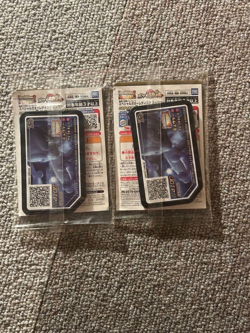アーマードミュウツー プロモカード2枚セット
