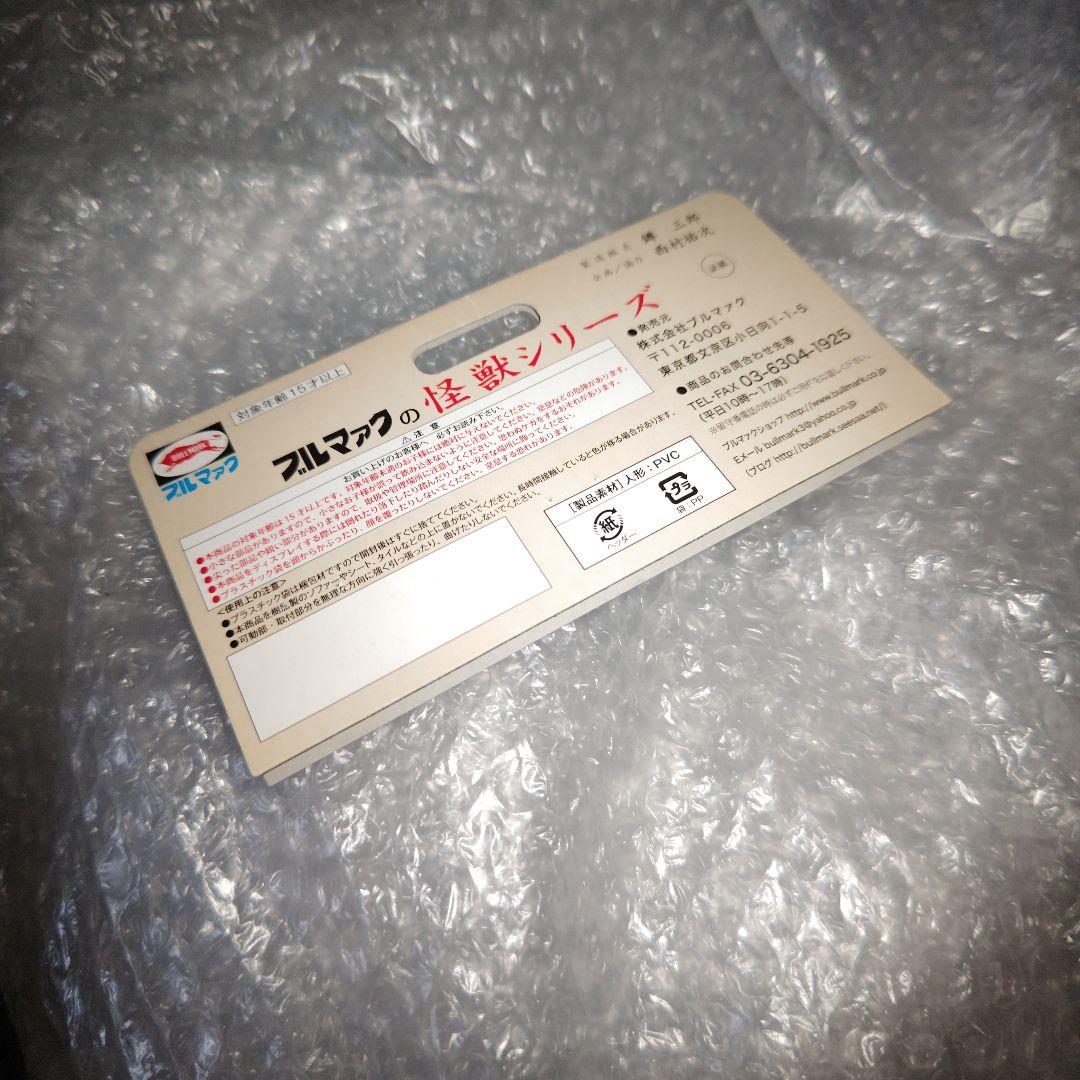 ブルマァク　レッドマン　ソフビ　黒　29cm