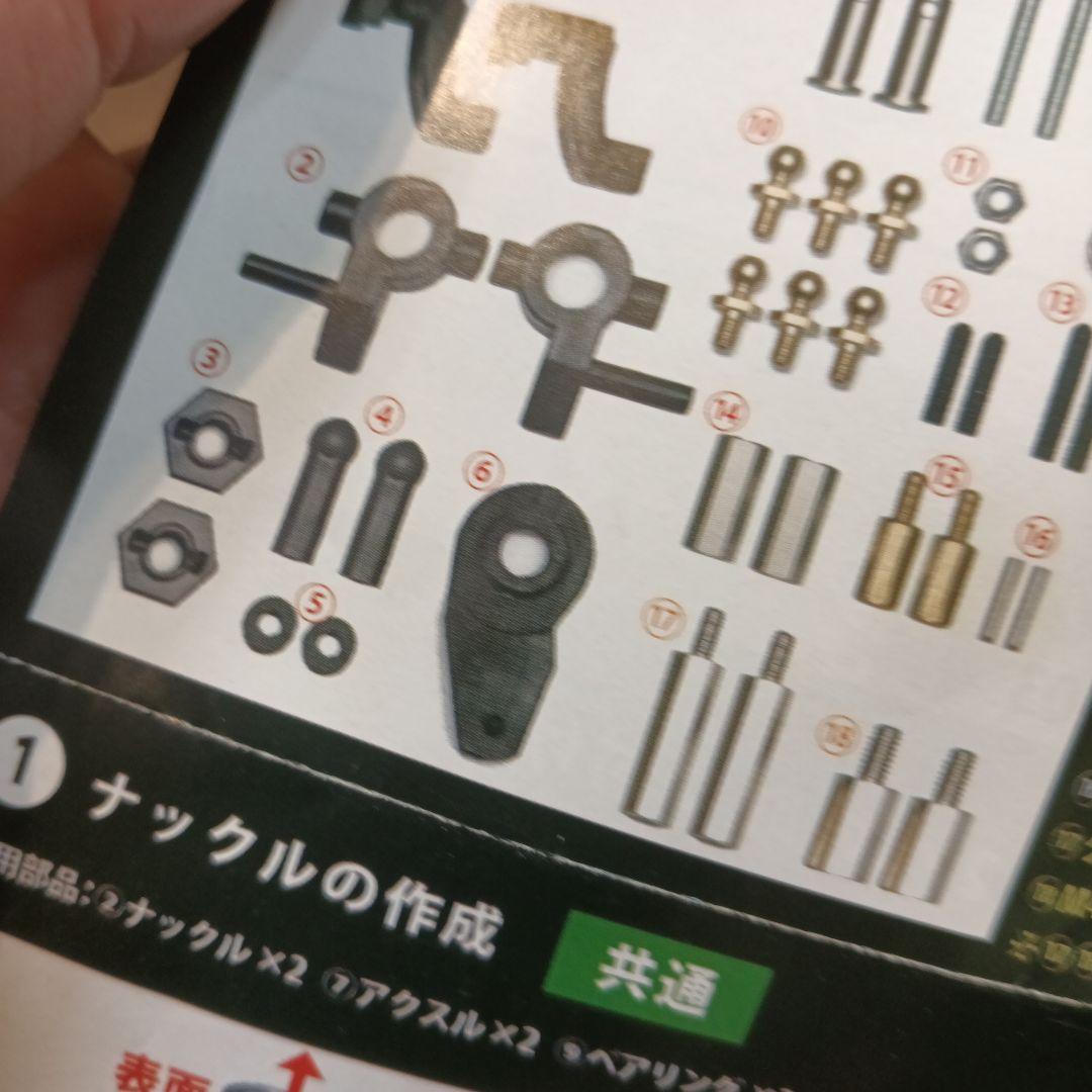 タミヤ　グラスホッパー カスタム プロポセット