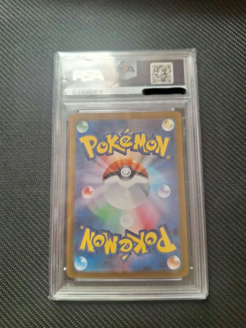 [最安値]ナンジャモsar psa10 SV2D 096/071