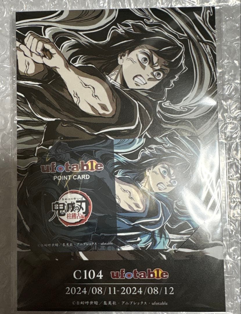 鬼滅の刃 時透無一郎 C104 柱稽古編 エンドロール グッズ セット