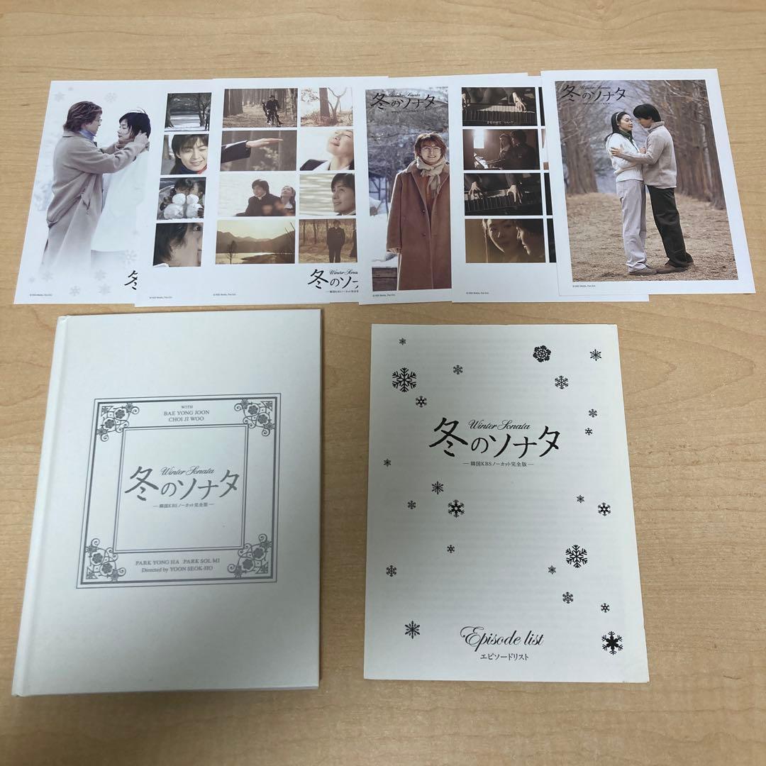 KBSメディア 冬のソナタノーカット完全版 DVD BOX