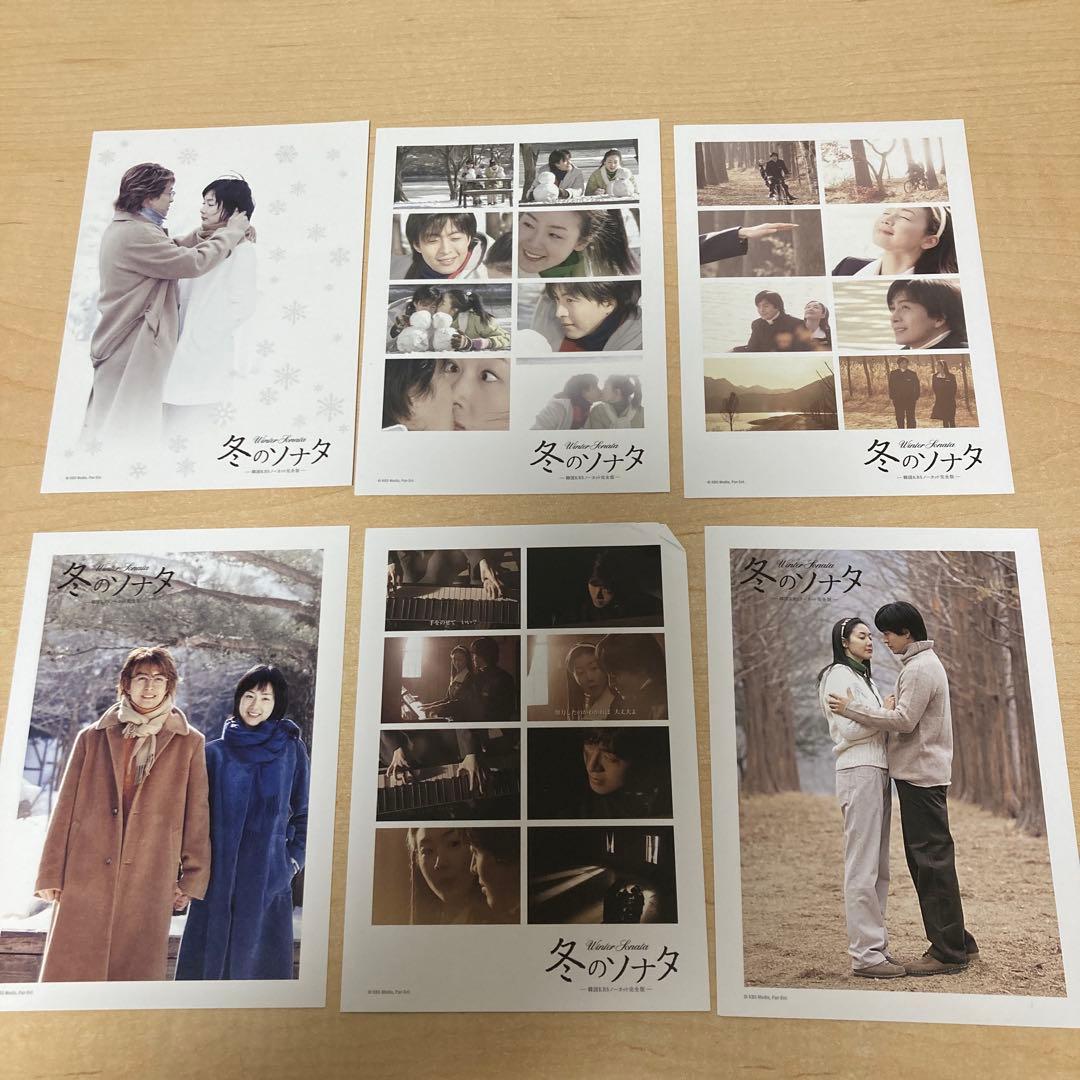 KBSメディア 冬のソナタノーカット完全版 DVD BOX