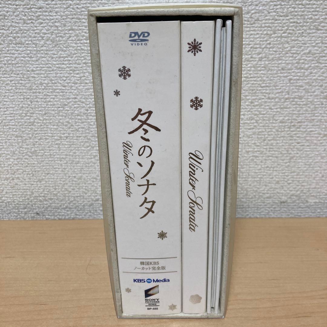 KBSメディア 冬のソナタノーカット完全版 DVD BOX