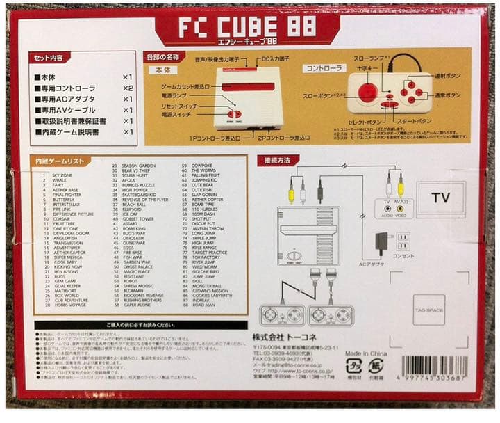 家庭用ゲーム機、箱があります