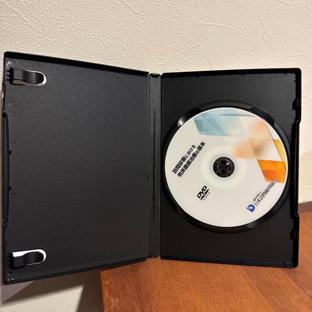 訪問歯科協会　訪問診療における有床義歯治療の基本