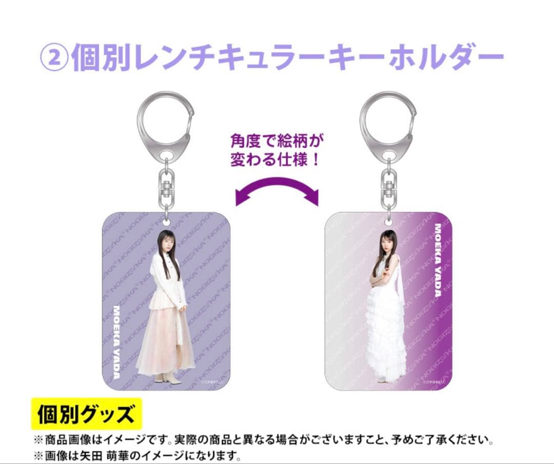 乃木坂46 2026年福袋A B C 19点　岡本姫奈