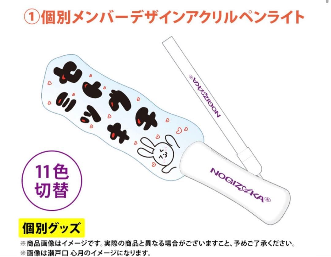 乃木坂46 2026年福袋A B C 19点　岡本姫奈