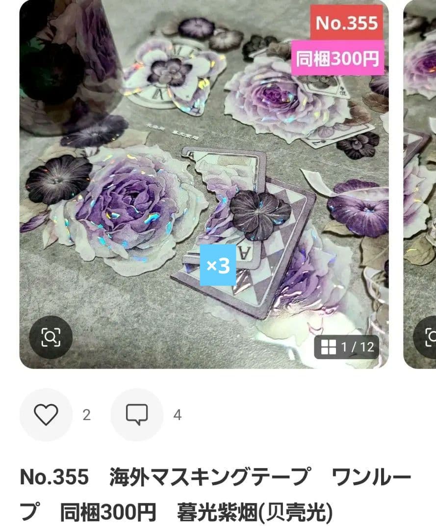 Sara プロフ必読様♡ありがとうございます♡おまとめ♡