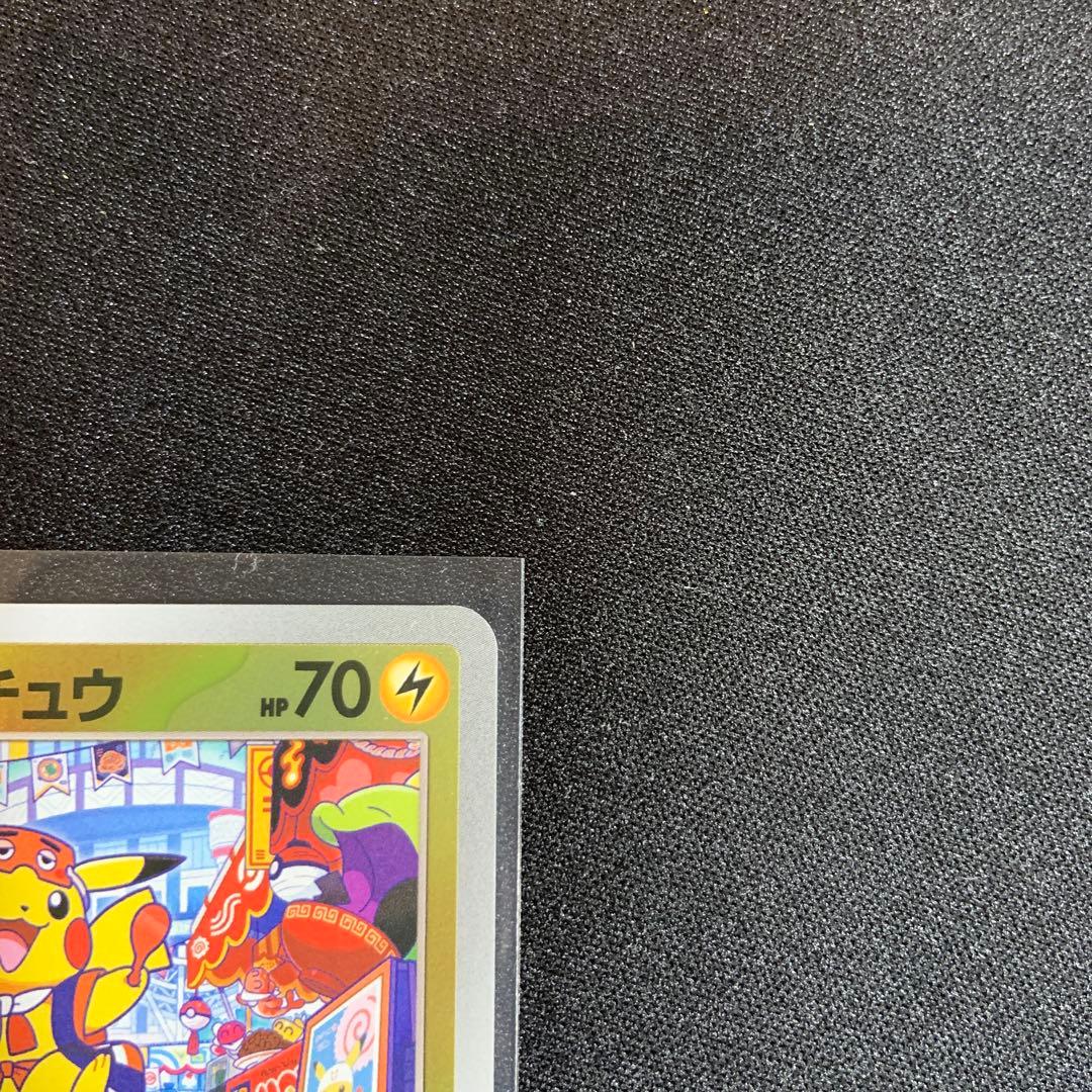 フクオカのピカチュウ プロモ ポケモンカード　福岡のピカチュウ