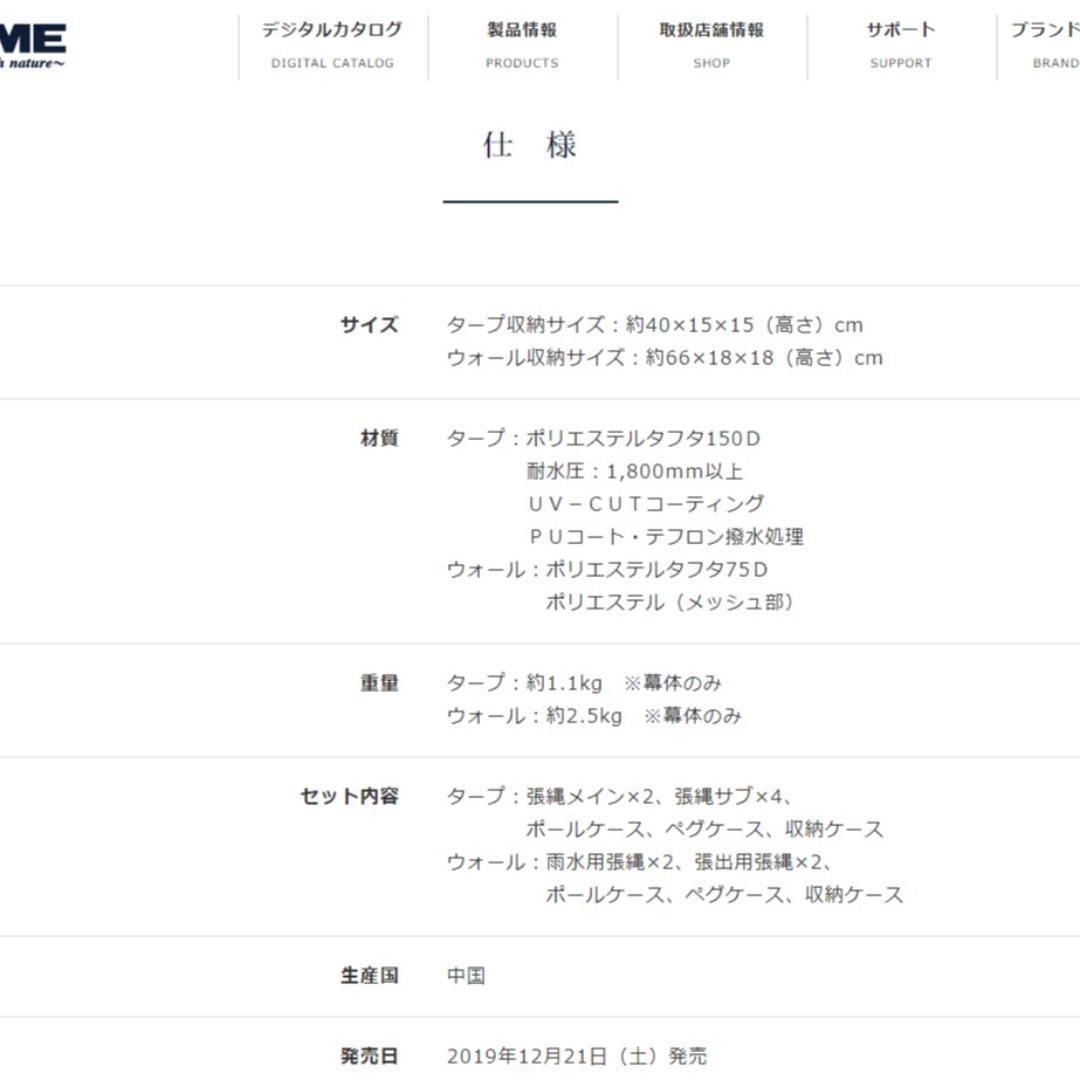 ユニフレームREVOタープsoloウォールセット＋ REVOポール180(2組)