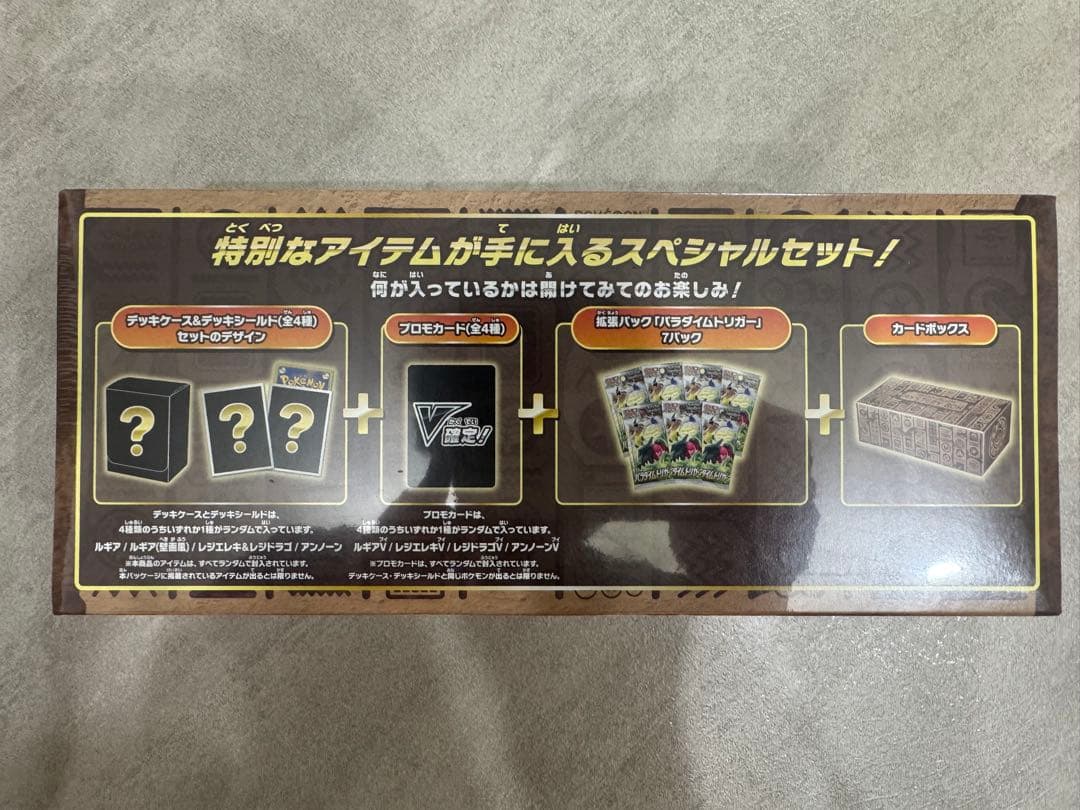 ミステリーボックス　未開封　シュリンク付き