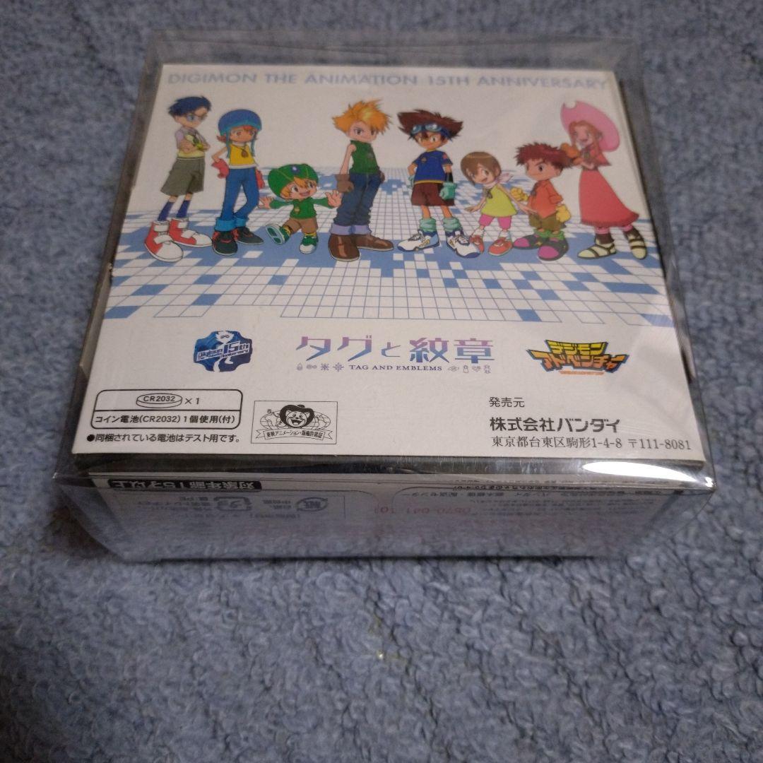 動作確認済み　デジヴァイスverコンプリート　タグと紋章　セット