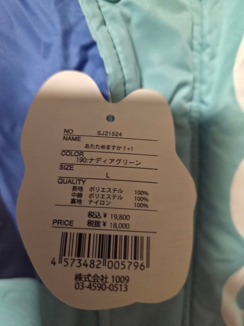 新品/未使用【サッカージャンキー　ベンチコート ブルー】中綿ロングコートL