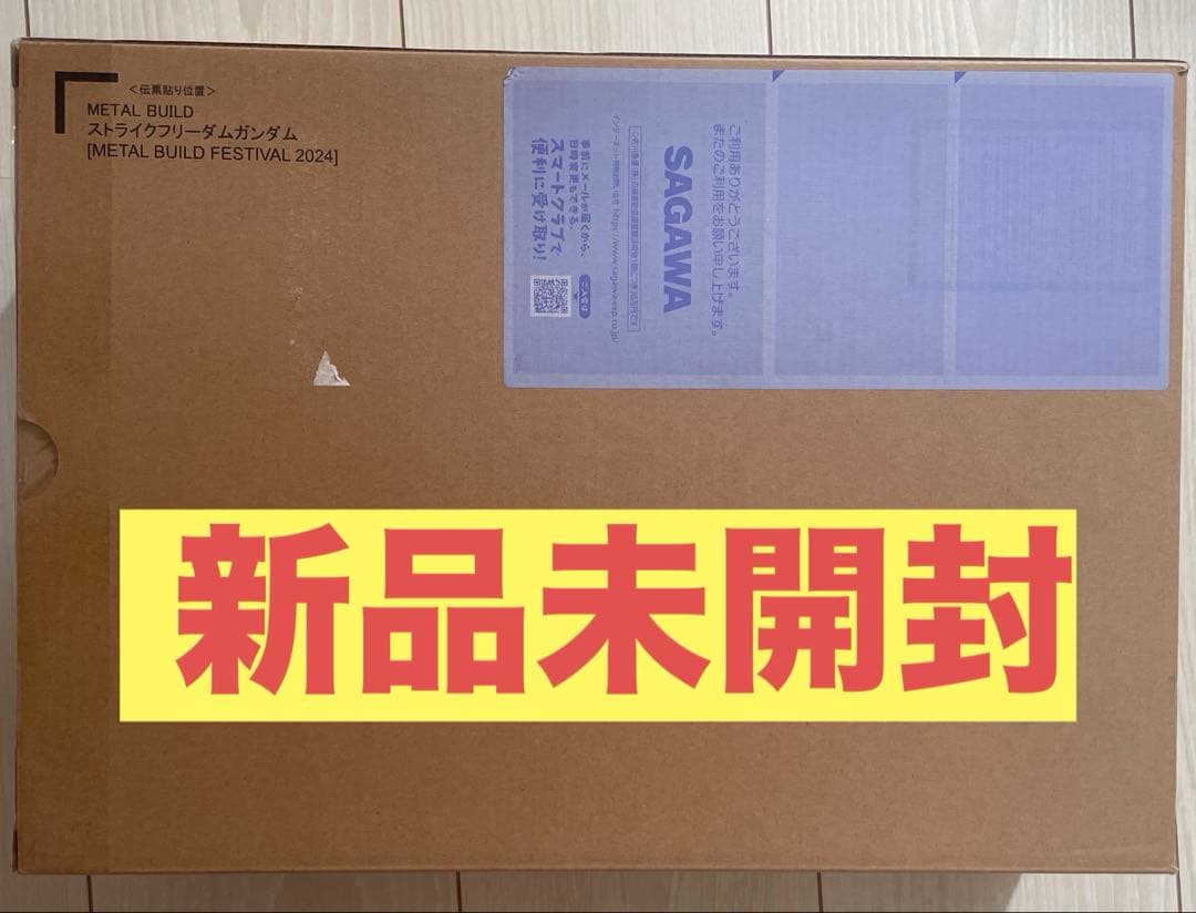 LBUILD メタルビルド ストライクフリーダム 2024