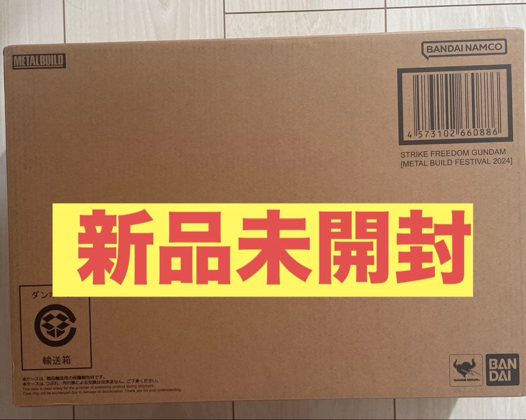 LBUILD メタルビルド ストライクフリーダム 2024