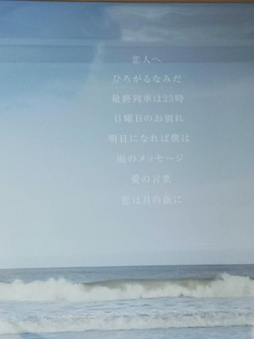 Lamp 恋人へ　12インチ　アナログ盤