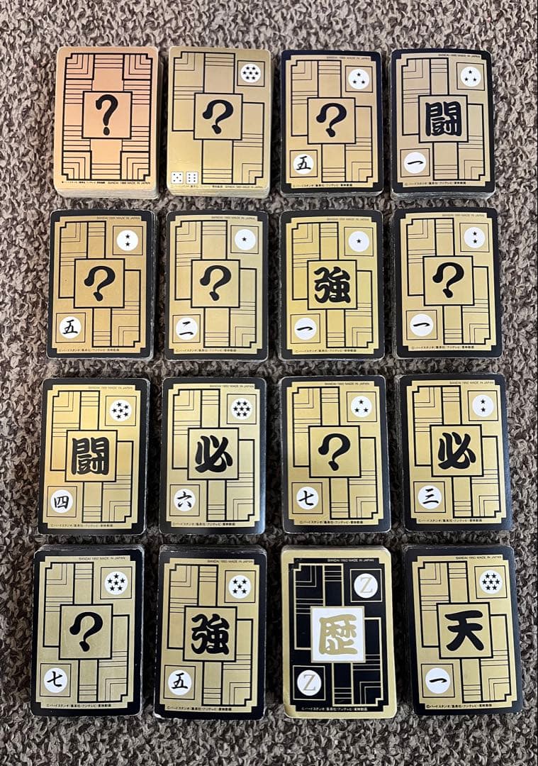 ドラゴンボールカードダス 本弾1弾〜16弾 ノーマルコンプリート 【当時の物】