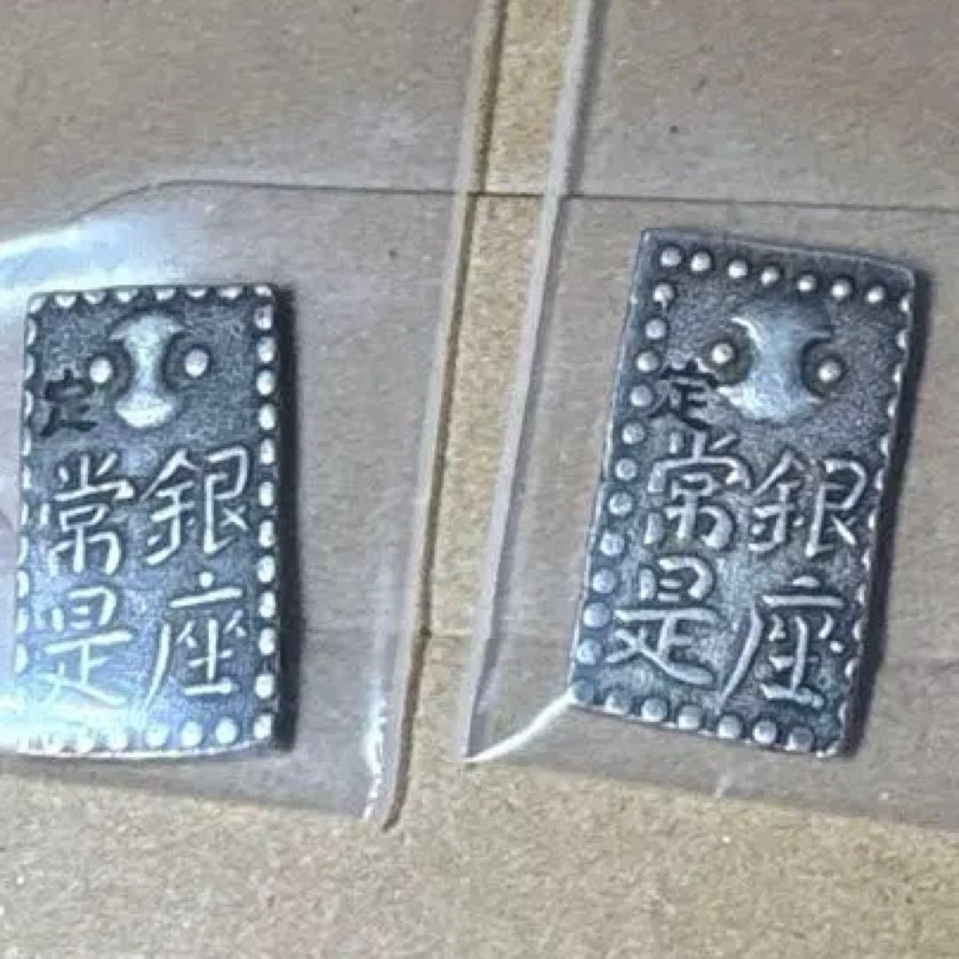 南鐐二朱銀　2枚まとめ売り