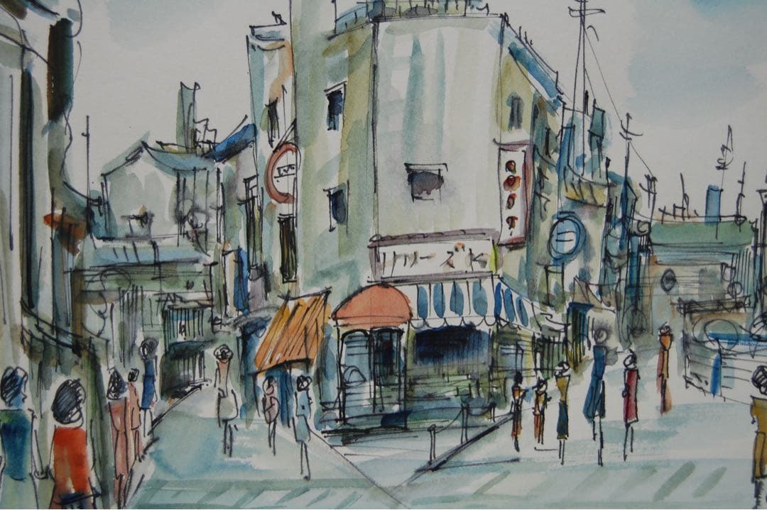 長谷川康生 ★ 「 駅 うら 風景 」 ペン画 に 水彩 肉筆 風景画 絵画