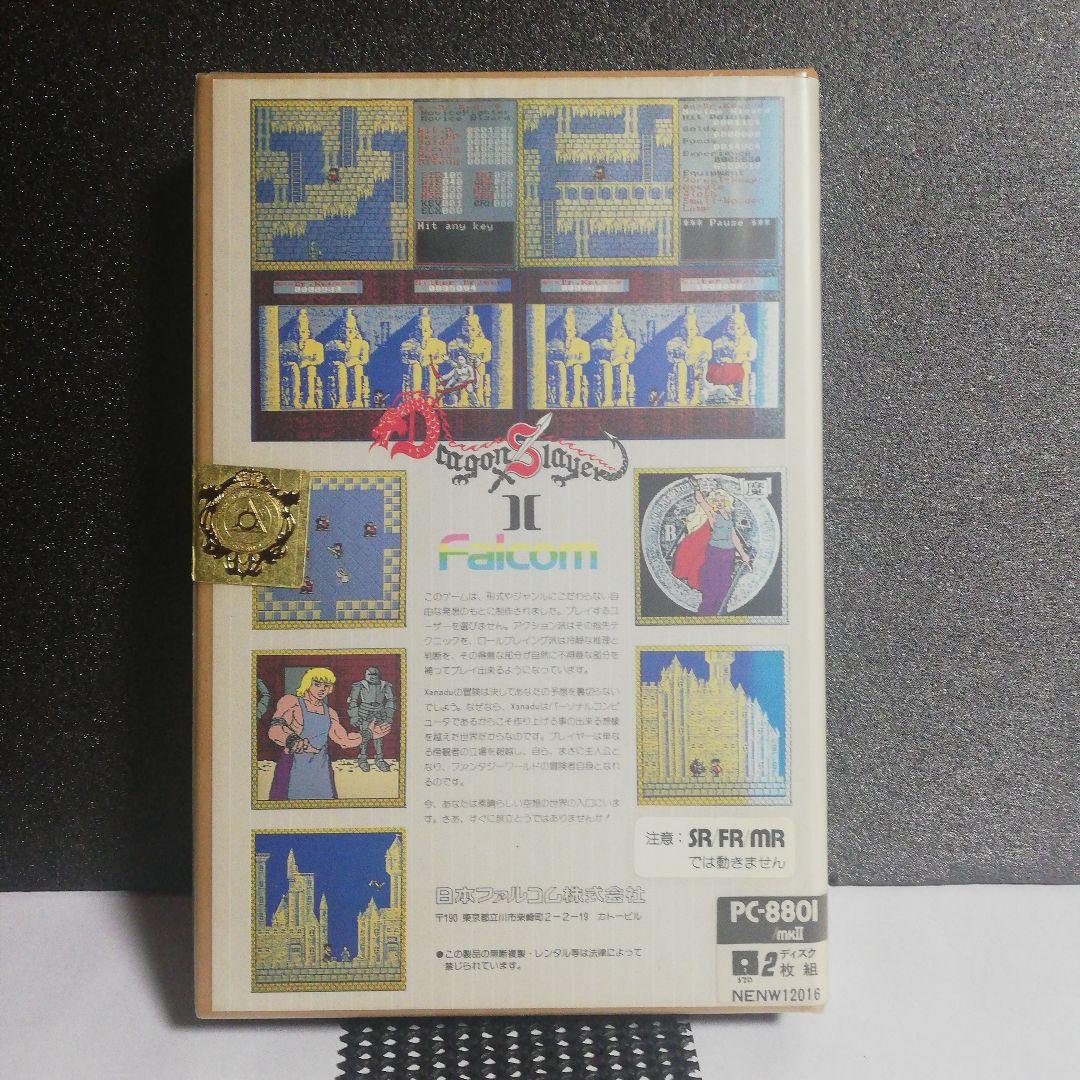 【PC-8801/mkⅡ用ソフト】　ザナドゥ