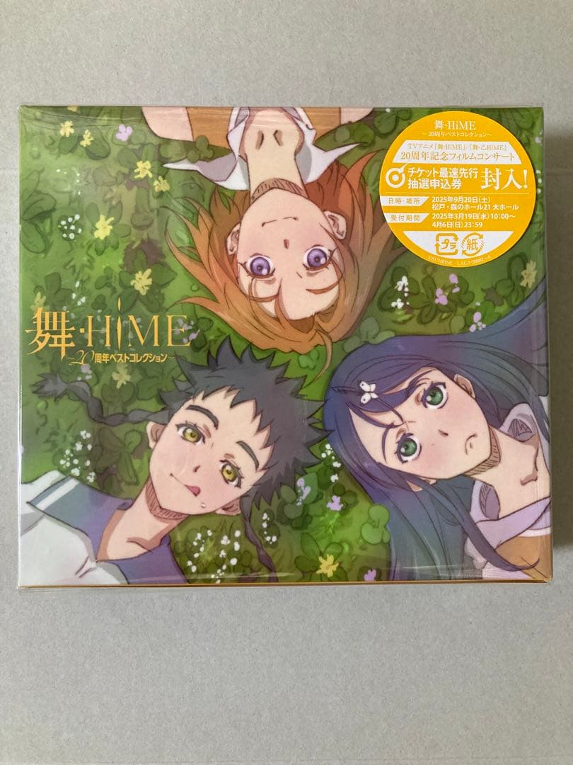 舞-HiME 20周年ベストコレクション