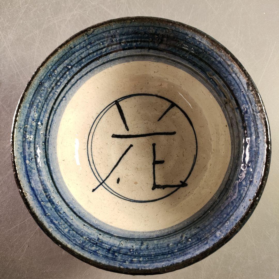 A926-1/小川文斉 造/花文字向付鉢/中鉢/盛鉢/飾鉢/