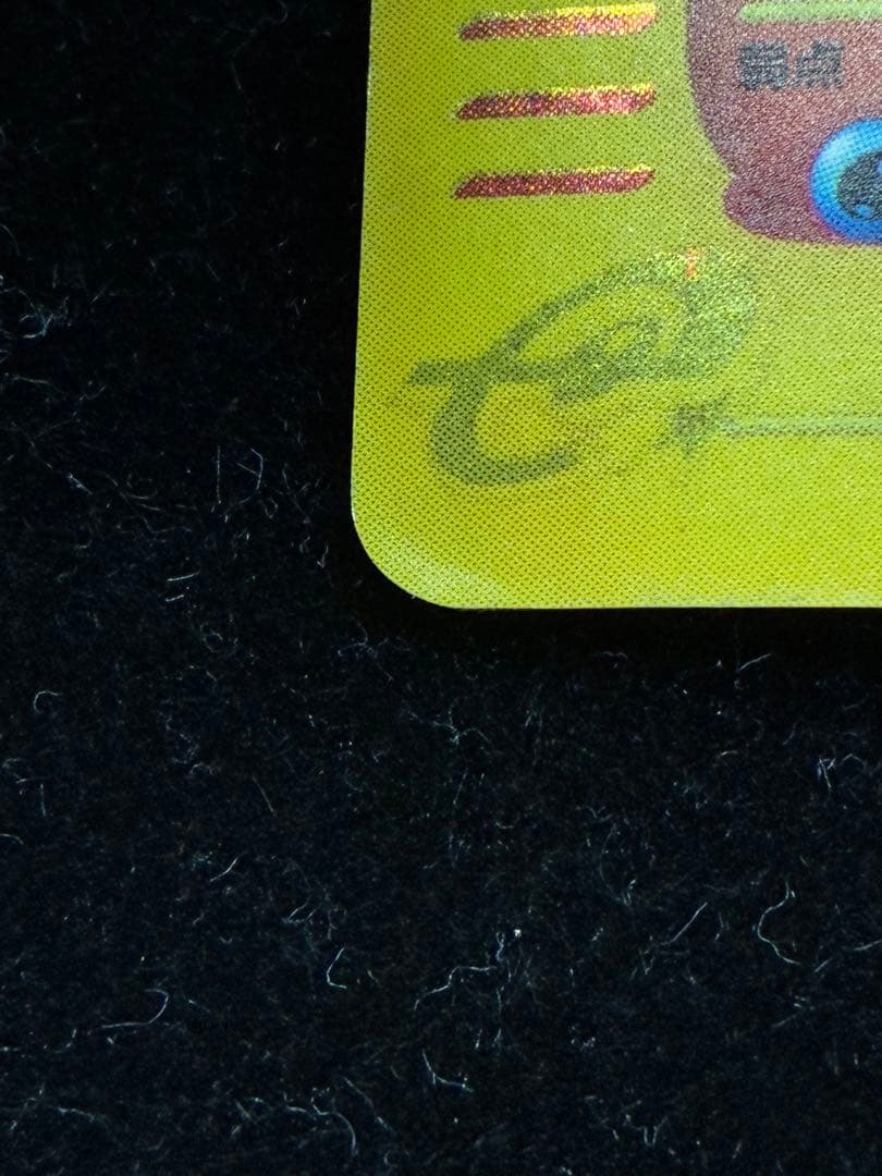 リザードン　eカード　ホロ