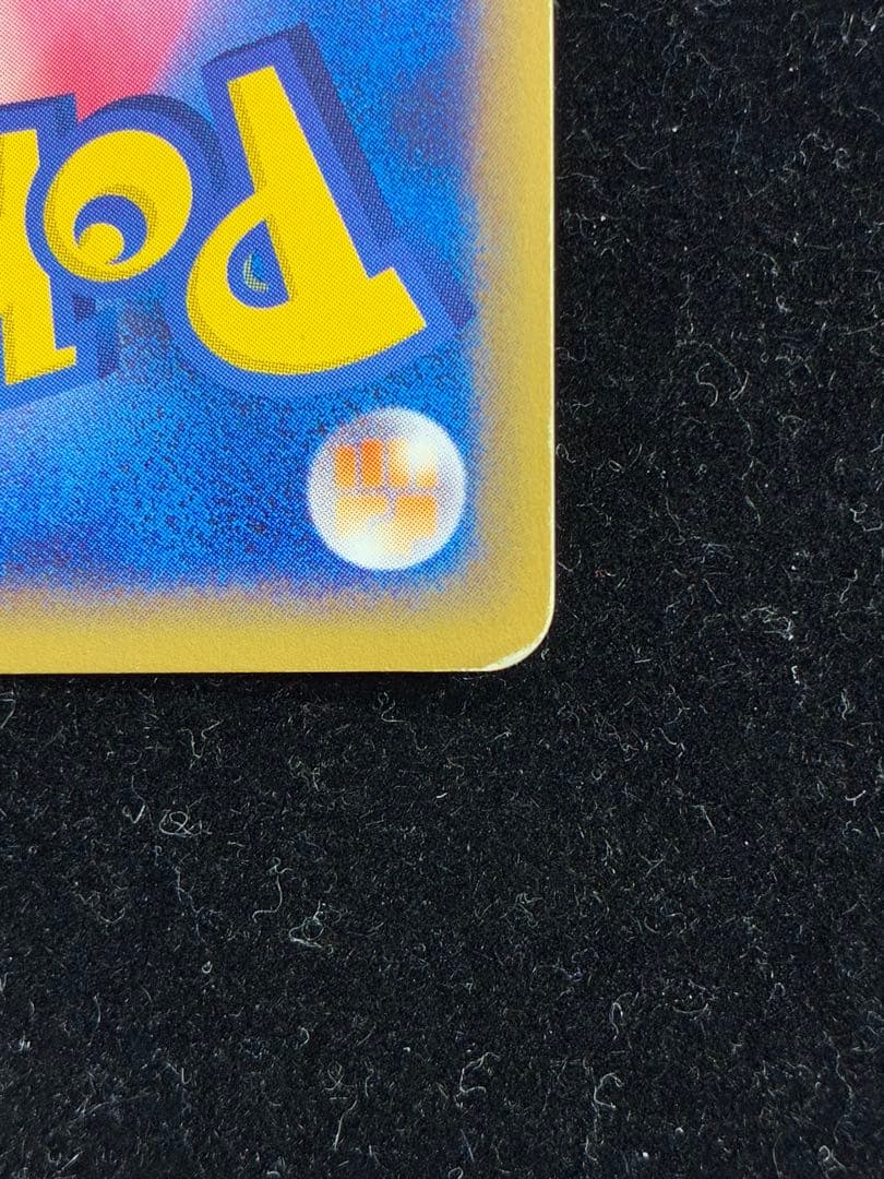 リザードン　eカード　ホロ