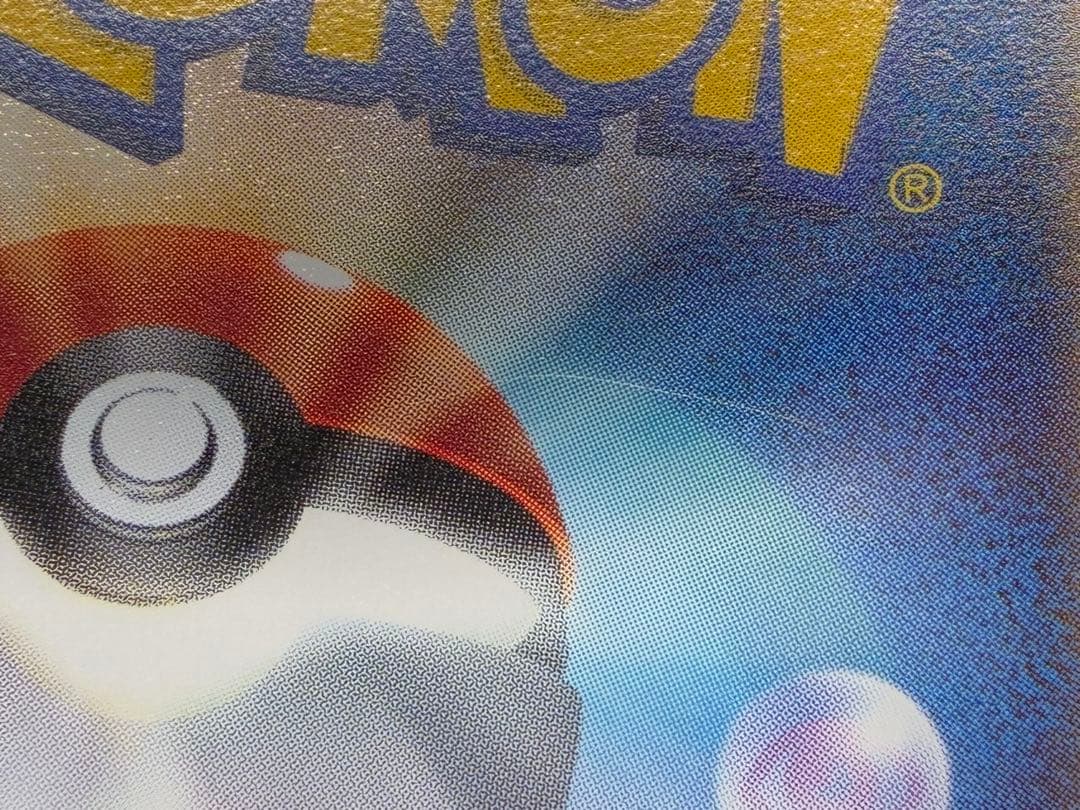 リザードン　eカード　ホロ