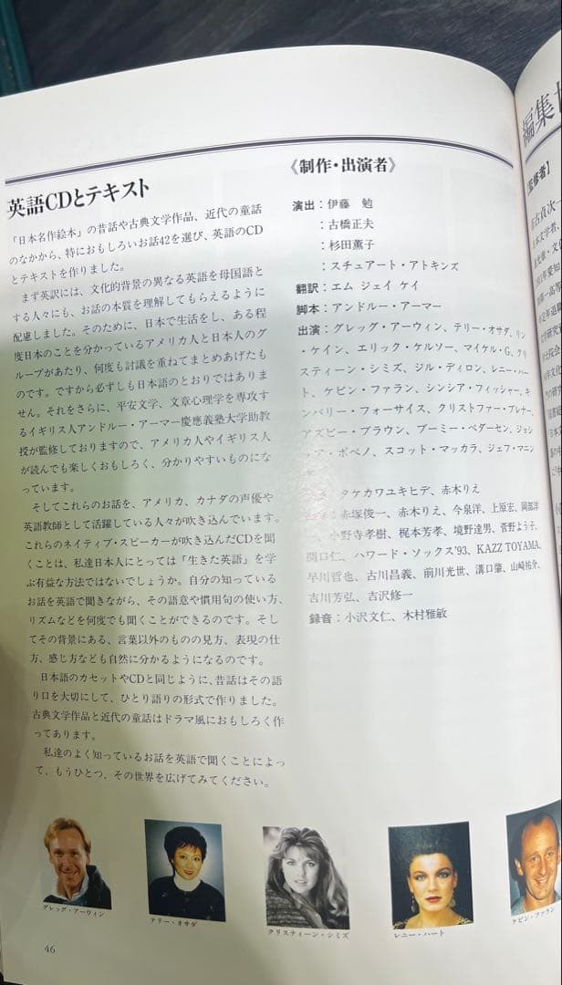 TBSブリタニカ 日本名作絵本全28巻+手引書+CD 英語教育