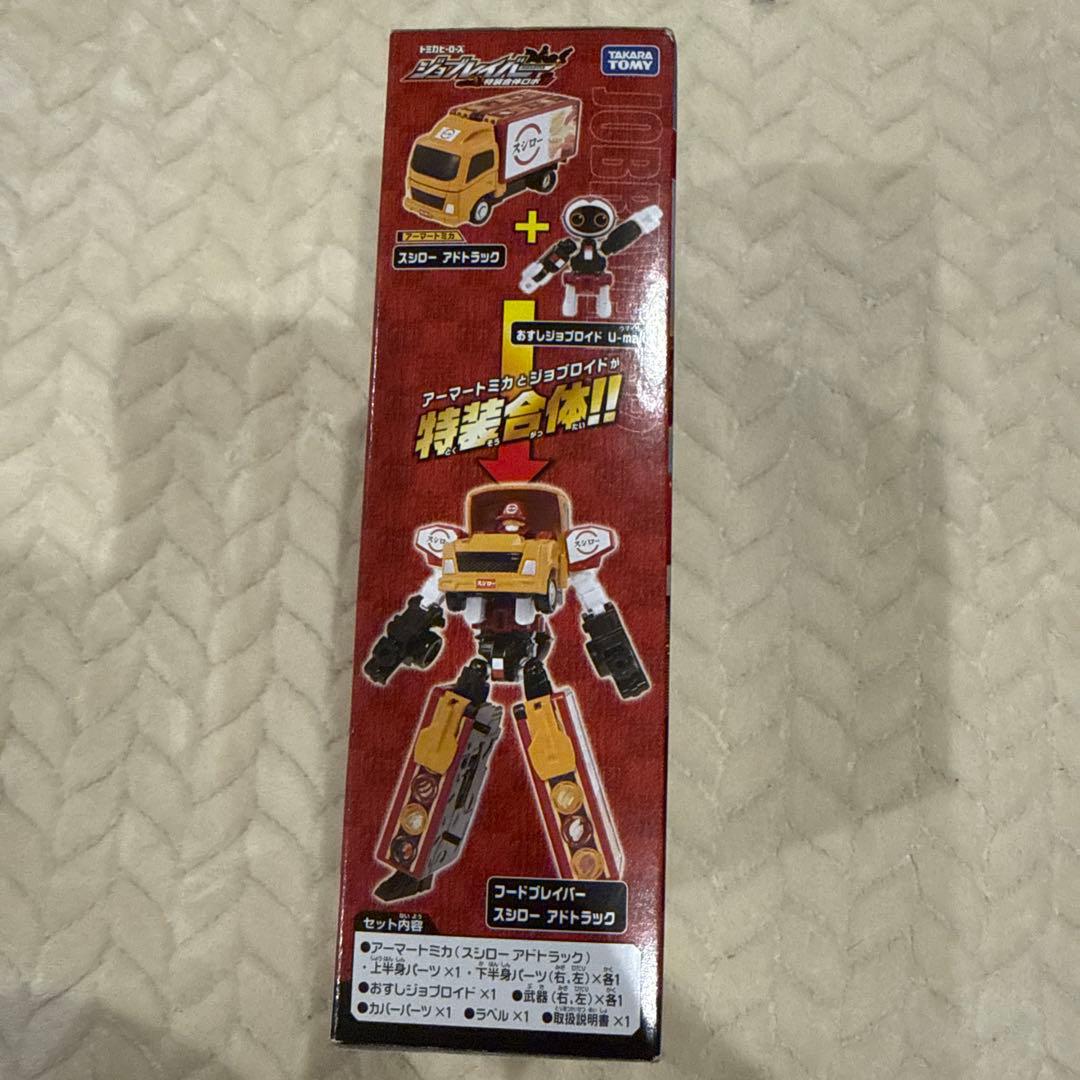 タカラトミー フードブレイバー スシロー トラック