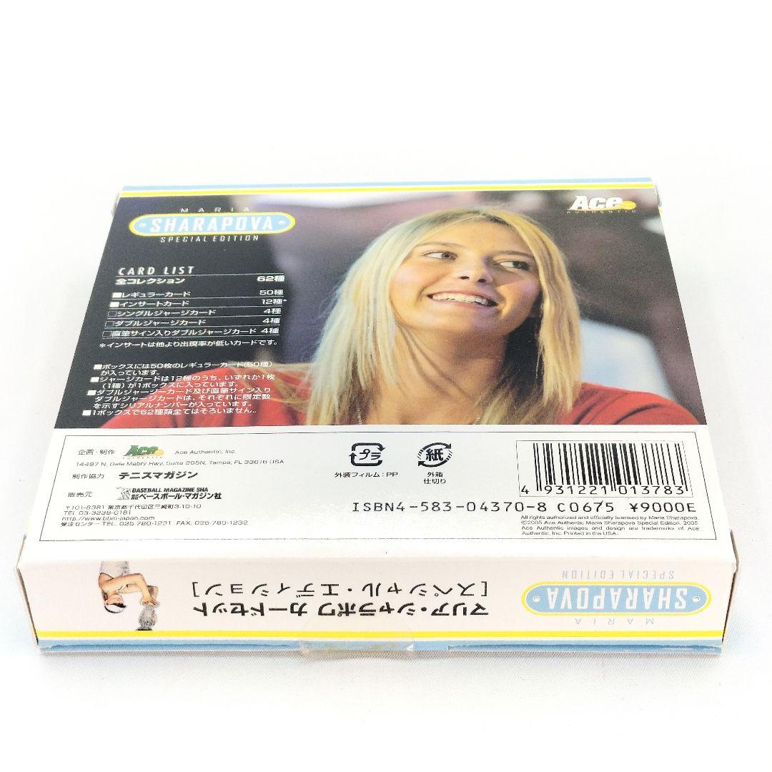 マリア・シャラポワ カードセット 限定ダブルジャージカード入り