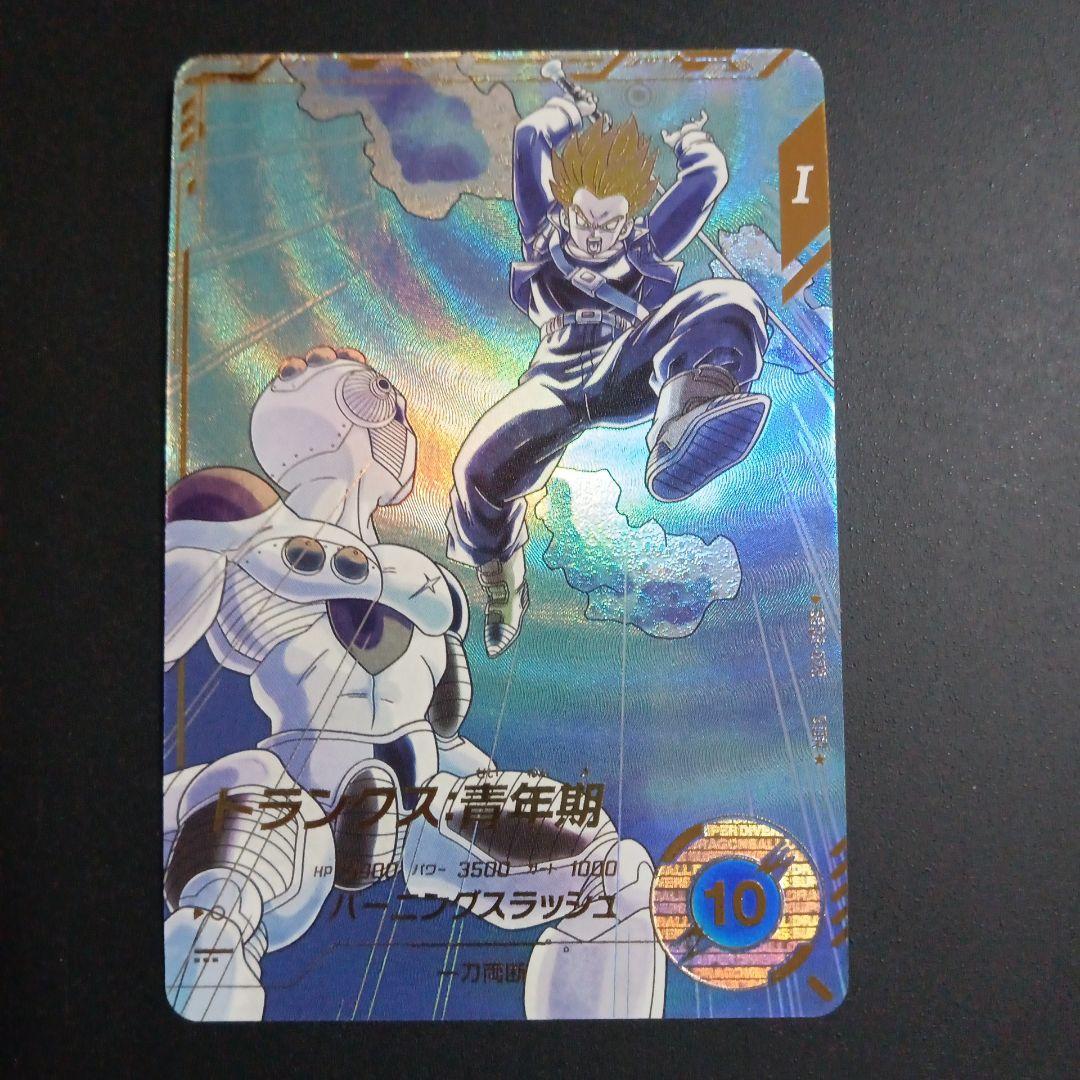 SDV3弾 SDV3-029トランクス青年期★　ドラゴンボールスーパーダイバーズ