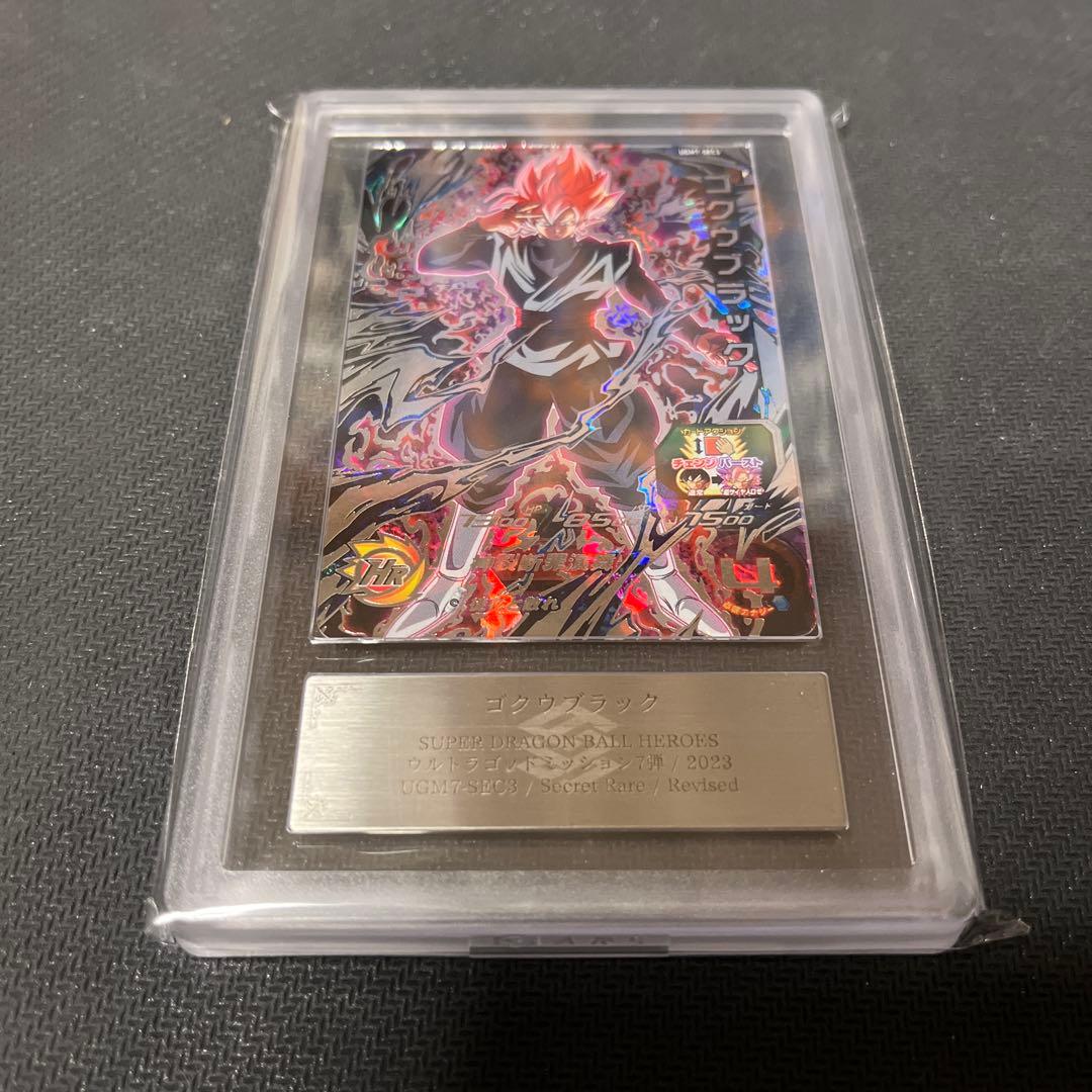 UGM7-SEC3 ゴクウブラック　自動表記　ARS10+