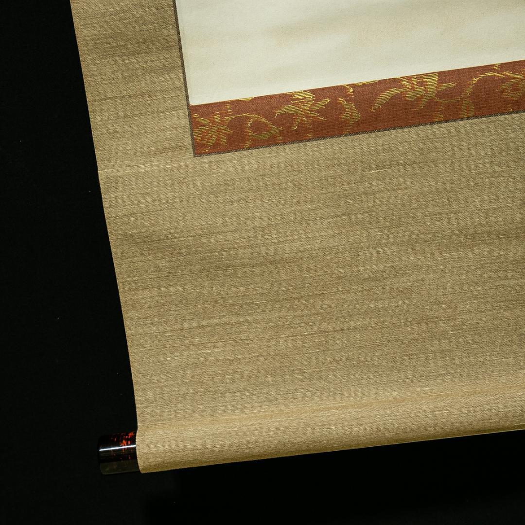 掛軸-1675　高野山　高峰秀海　「孤雲無定處」　共箱　84歳時の揮毫