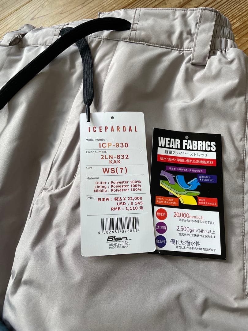 スノーボードウェア　上下　Sサイズ