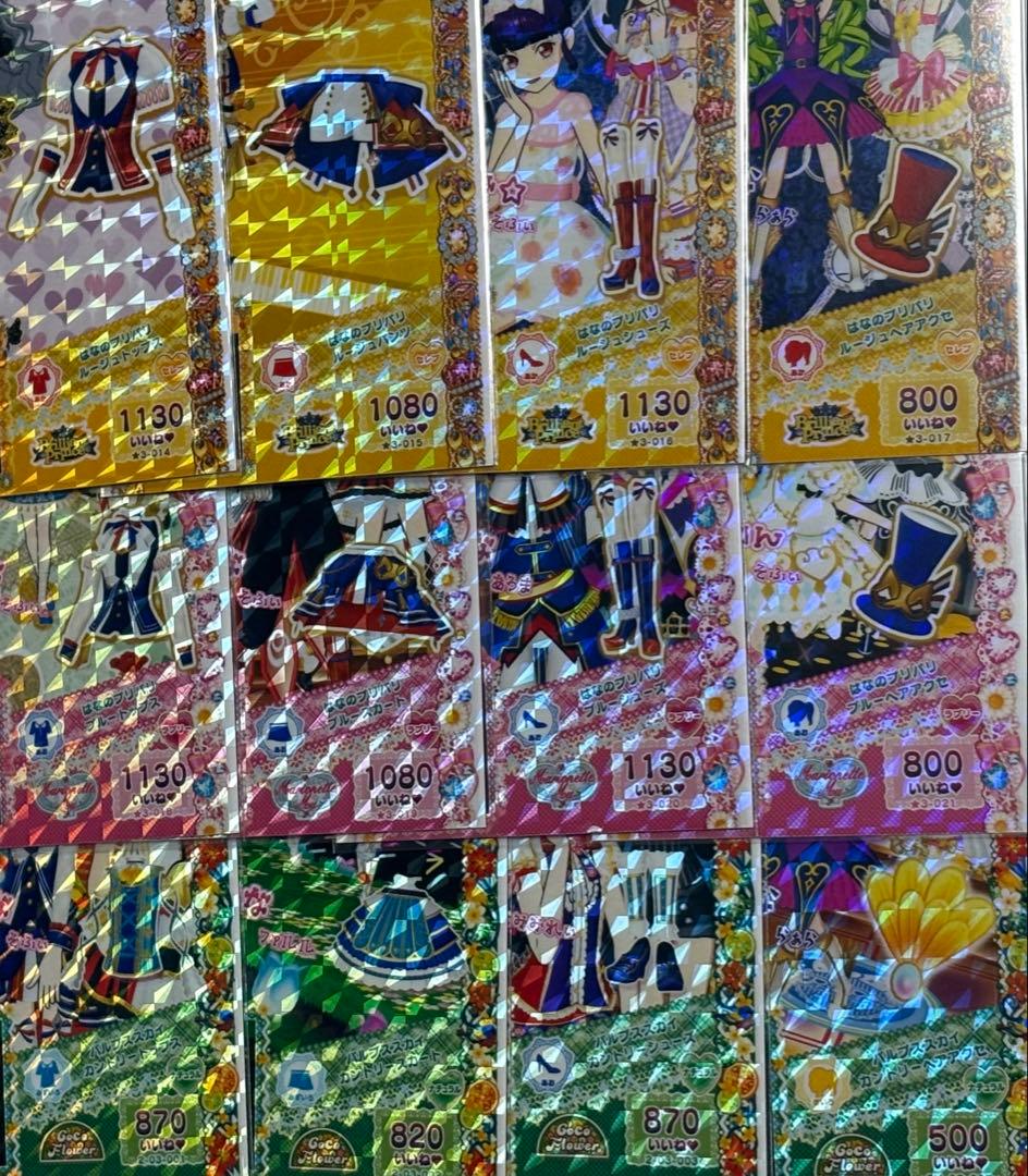 プリパラプリチケ引退セット