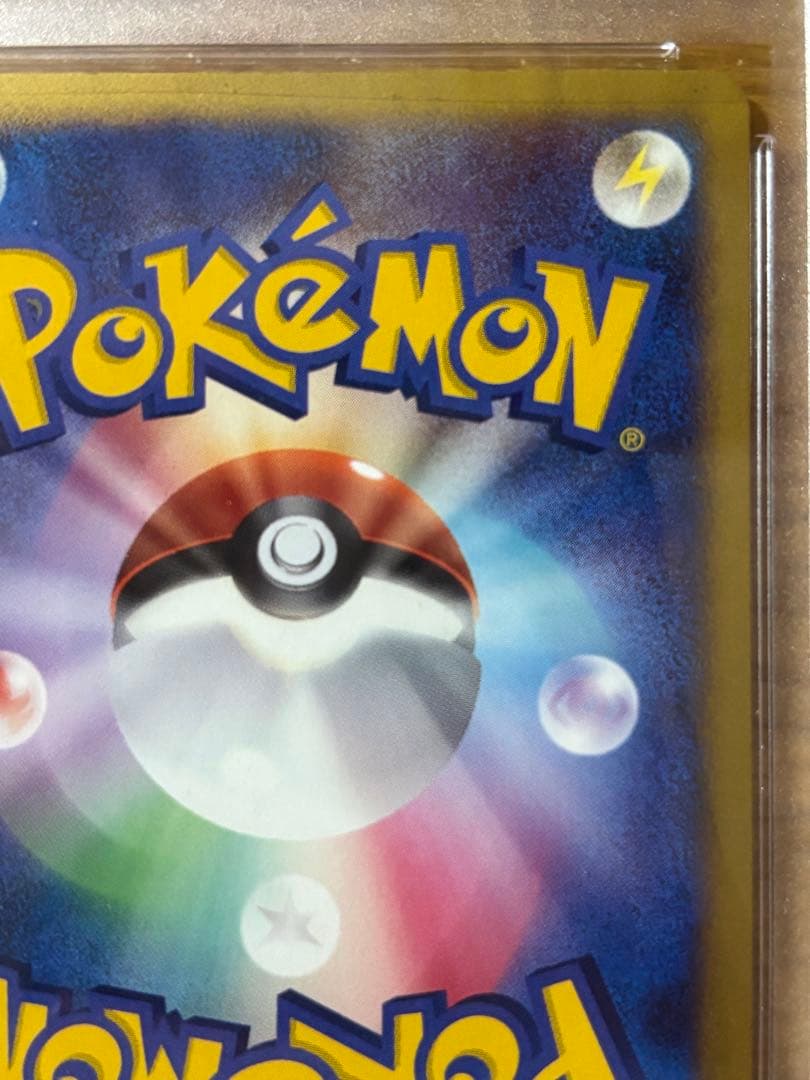 蒼海の王子マナフィ 映画10周年記念プレミアムシート 10th PSA10