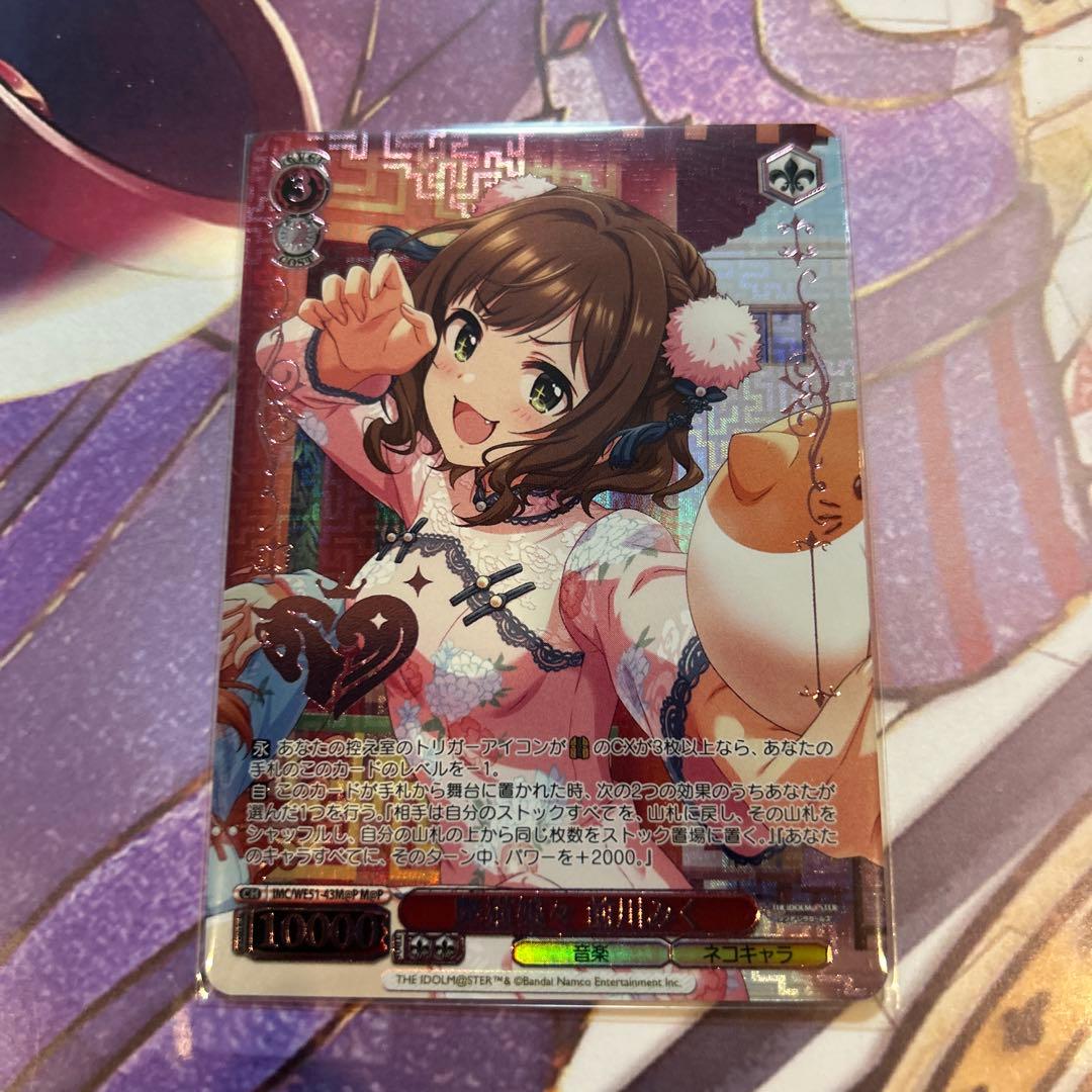 前川みく　ヴァイスシュヴァルツ　シンデレラガールズ