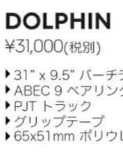 ROXY スケートボード サーフスケボー　サーフィン　Quicksilver