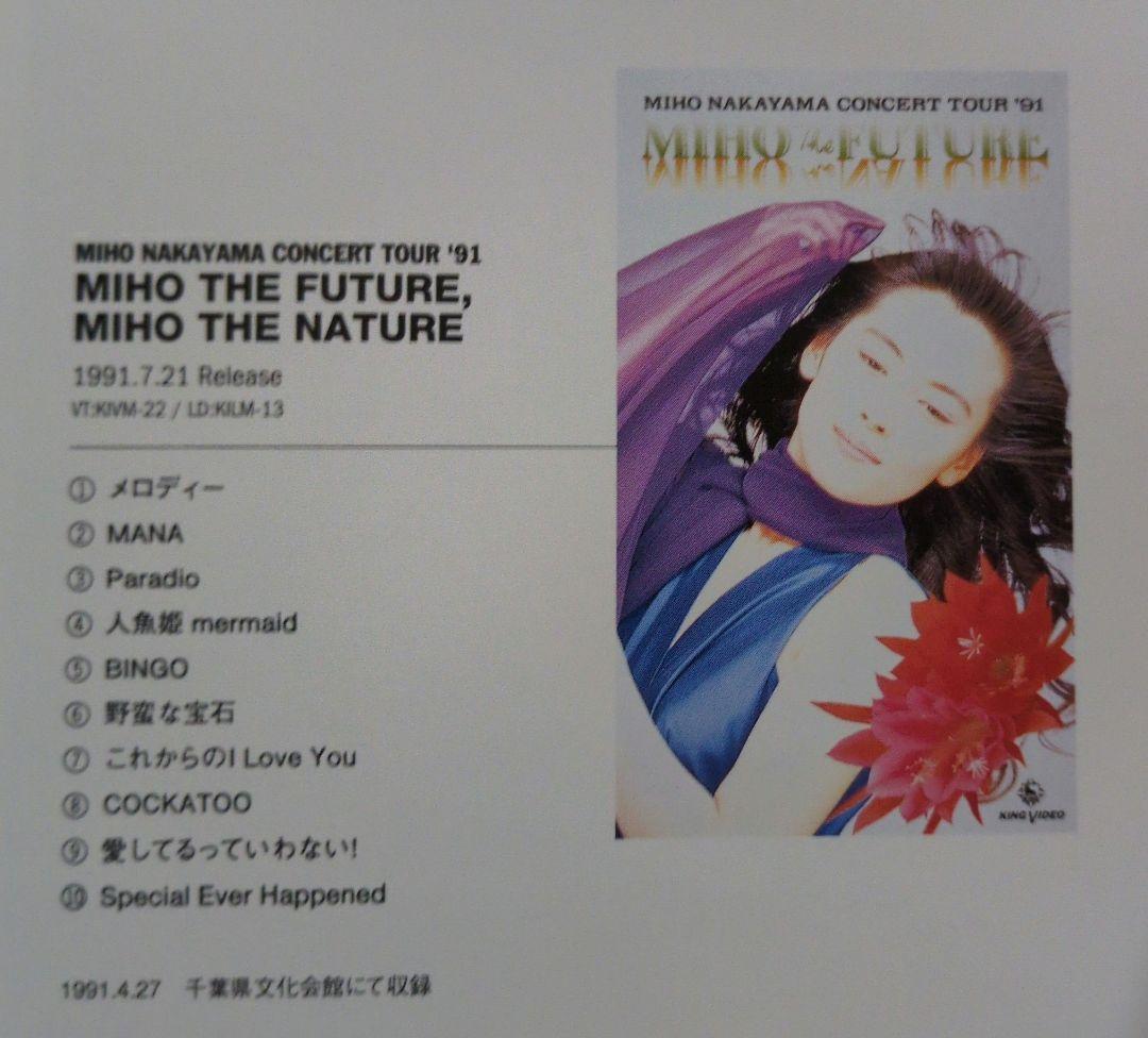 中山美穂　コンプリート 　　　　　DVDBOX 　　　　　クリップ付き