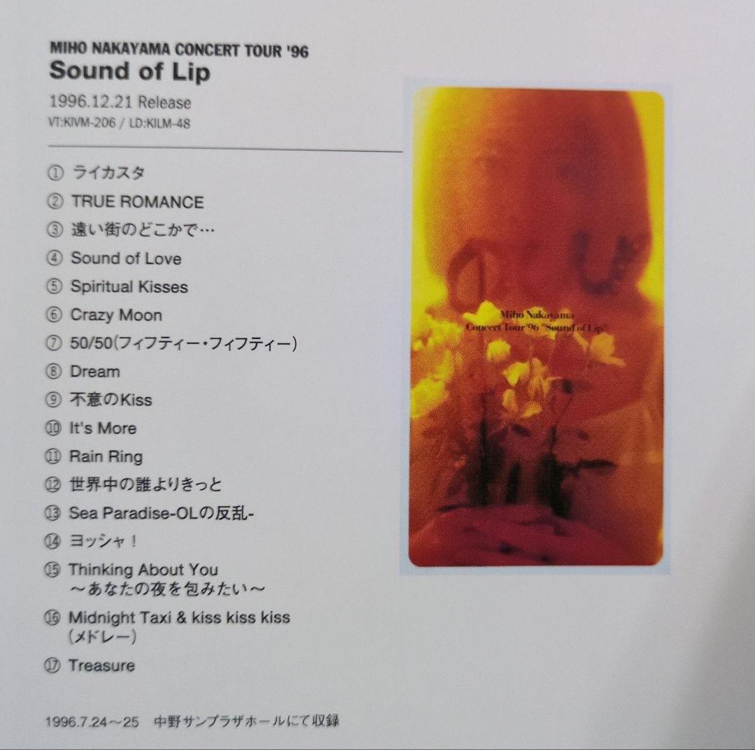 中山美穂　コンプリート 　　　　　DVDBOX 　　　　　クリップ付き