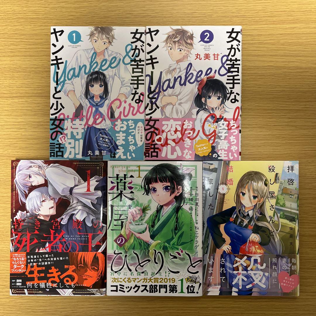 漫画　まとめ売り　セット